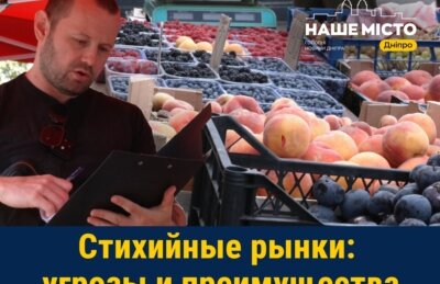 Стихийная торговля в Днепре: безопасно ли покупать продукты на улице