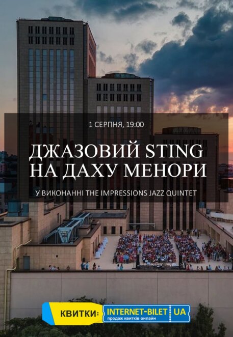 Куди піти у Дніпрі в перший день серпня - Наше Місто