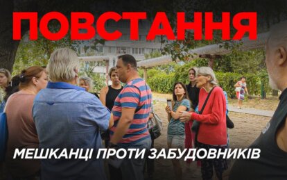 У Дніпрі на ж/м Покровський люди проти будівництва багатоповерхівки: що відомо