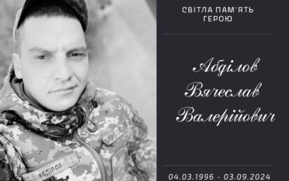 Повернувся додому на щиті: на Луганщині загинув герой з Дніпропетровщини