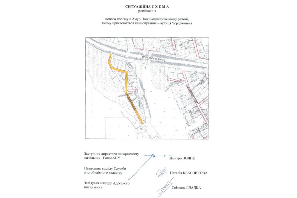 У Нижньодніпровському районі Дніпра можуть з’явитися два нові проїзди