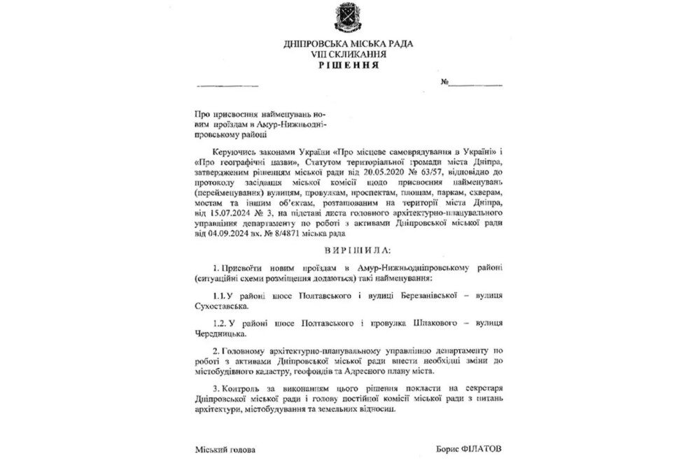 У Нижньодніпровському районі Дніпра можуть з’явитися два нові проїзди