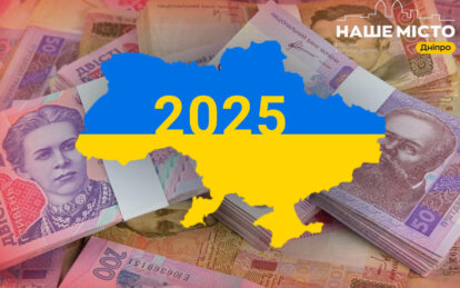 Бюджет пессимизма: на что будет жить Украина в 2025 году