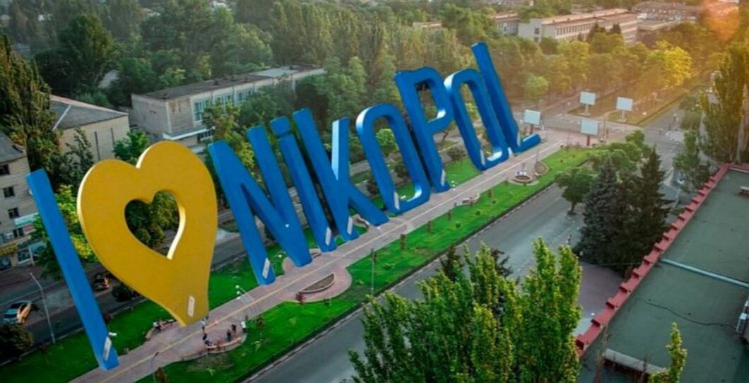 28 вересня 385-ту річницю відзначає Нікополь- Наше Місто