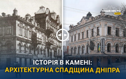 Архітектурна спадщина Дніпра: які таємниці зберігає унікальний будинок Португалова на Барикадній - Наше Місто