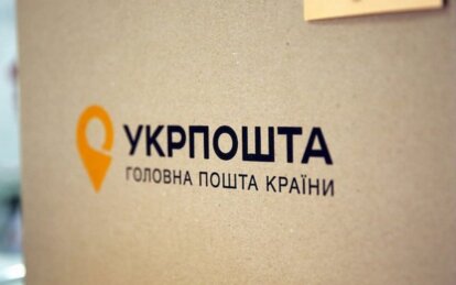 «Укрпочта» повышает тарифы на отдельные почтовые услуги с октября: сколько придется платить