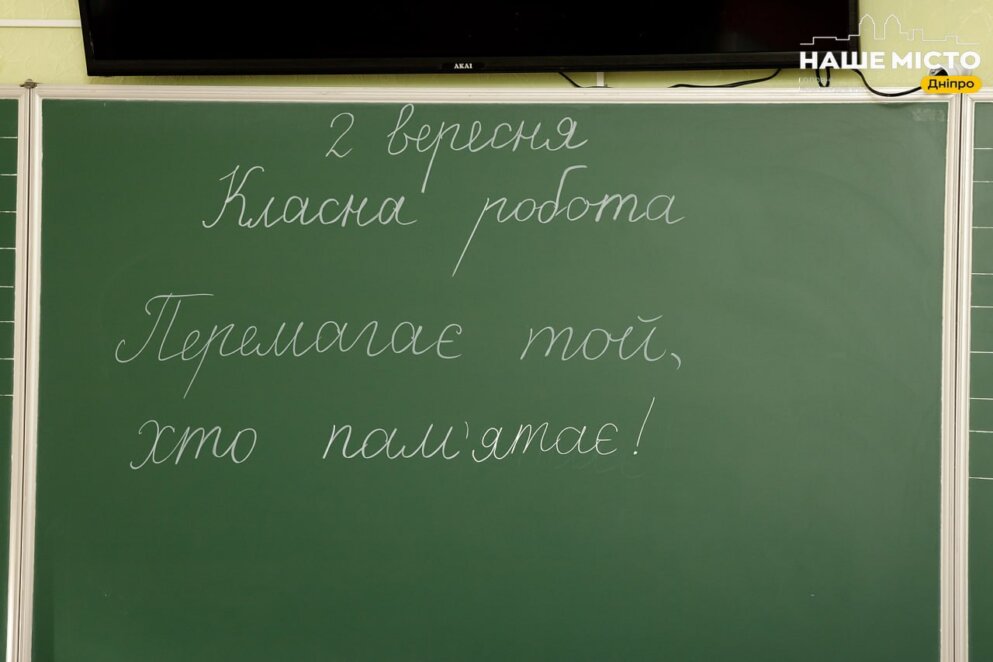 У Дніпрі 70% школярів обрали офлайн-навчання