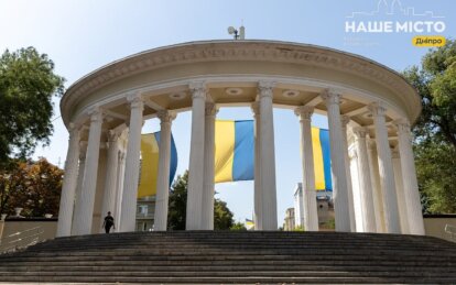 День міста Дніпро 2024: які заходи заплановані у парках - Наше Місто