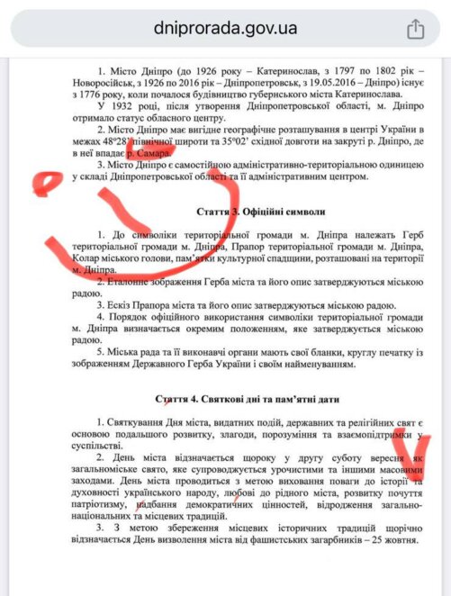 Борис Філатов розповів, коли у 2024 році Дніпро відзначає День міста