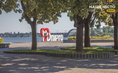 Як Дніпро святкував День народження з 2012 по 2024 рік - Наше Місто