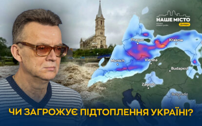 Повені в Європі: чи загрожують Україні та Дніпру екстримальні дощі