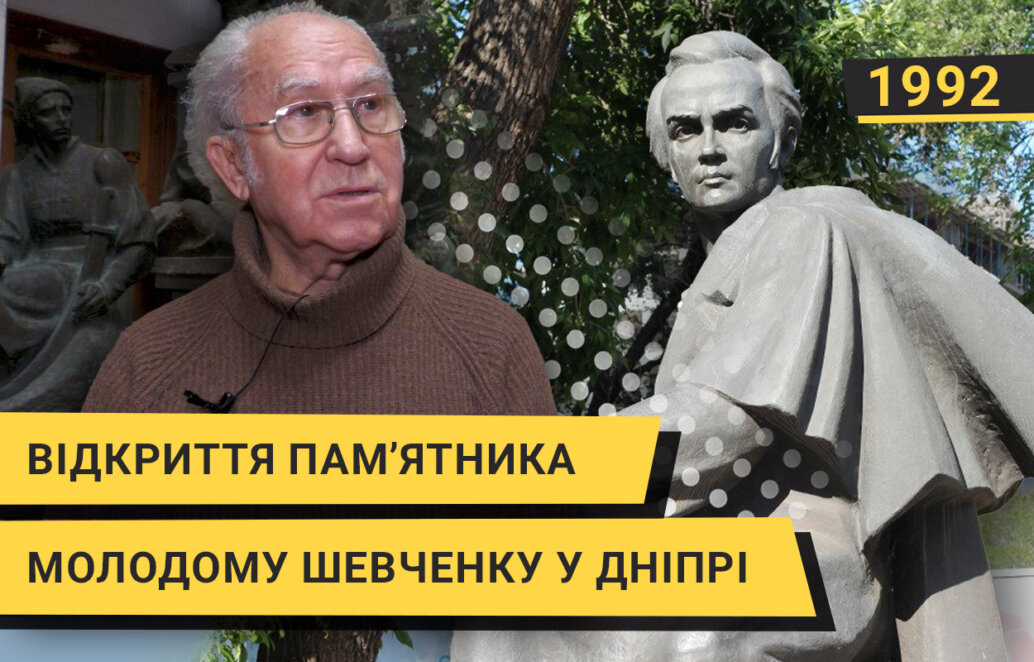 Подарунок на першу річницю незалежності: як у Дніпрі 32 роки тому встановлювали пам’ятник молодому Шевченку