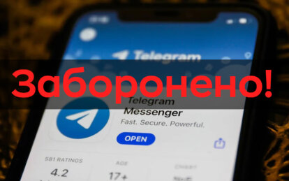 В Україні Telegram заборонили для держслужбовців і військових: що це означає