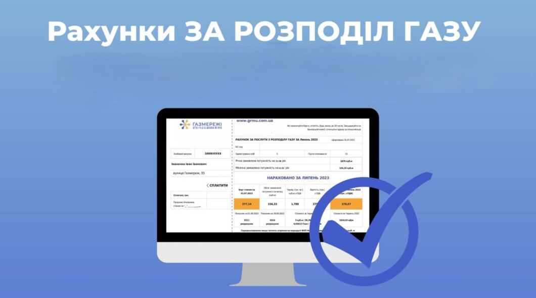 Як зекономити на оплаті за доставку газу у Дніпрі - Наше Місто