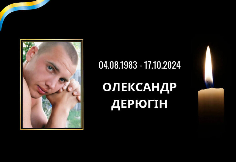 Син і донька більше ніколи не обіймуть батька: на Харківському напрямку загинув Герой з Кривого Рогу