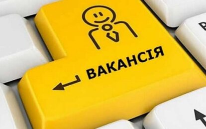 популярні вакансії