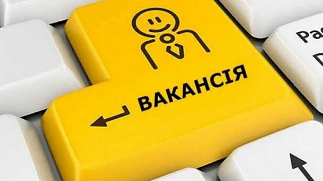 популярні вакансії