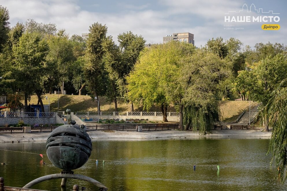 Яскрава осінь у парку Глоби у Дніпрі