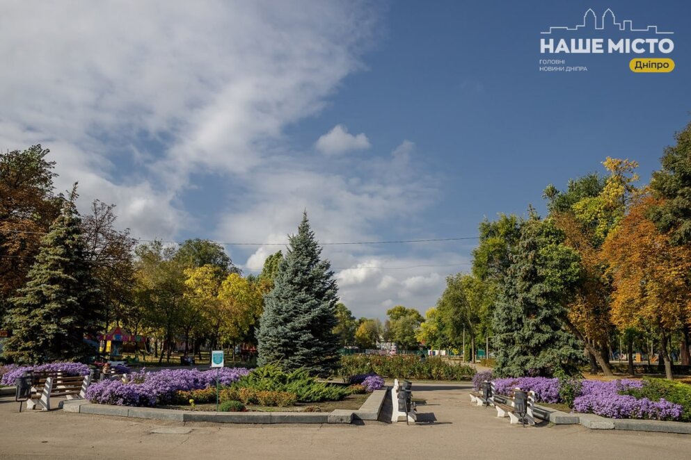 парк Глоби у Дніпрі у жовтні