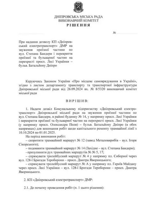 У Дніпрі планують звузити вулицю Степана Бандери на понад 2 місяці: як курсуватиме транспорт