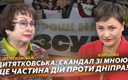 Скандал зі мною - це частина дій проти Дніпра, - Євгенія Дитятковська про конфлікт з активісткою