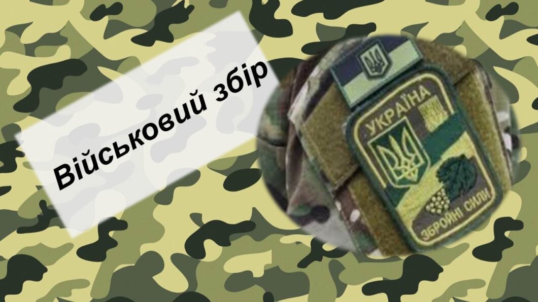 Хто в Україні не буде платити військовий збір - Наше Місто