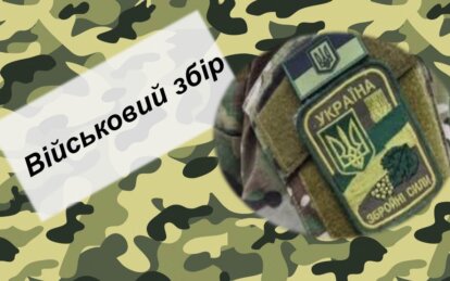 Хто в Україні не буде платити військовий збір - Наше Місто