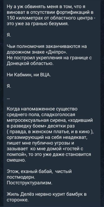 Міський голова Дніпра Борис Філатов подав заяву в Державне бюро розслідувань