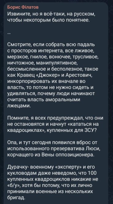 Міський голова Дніпра Борис Філатов подав заяву в Державне бюро розслідувань