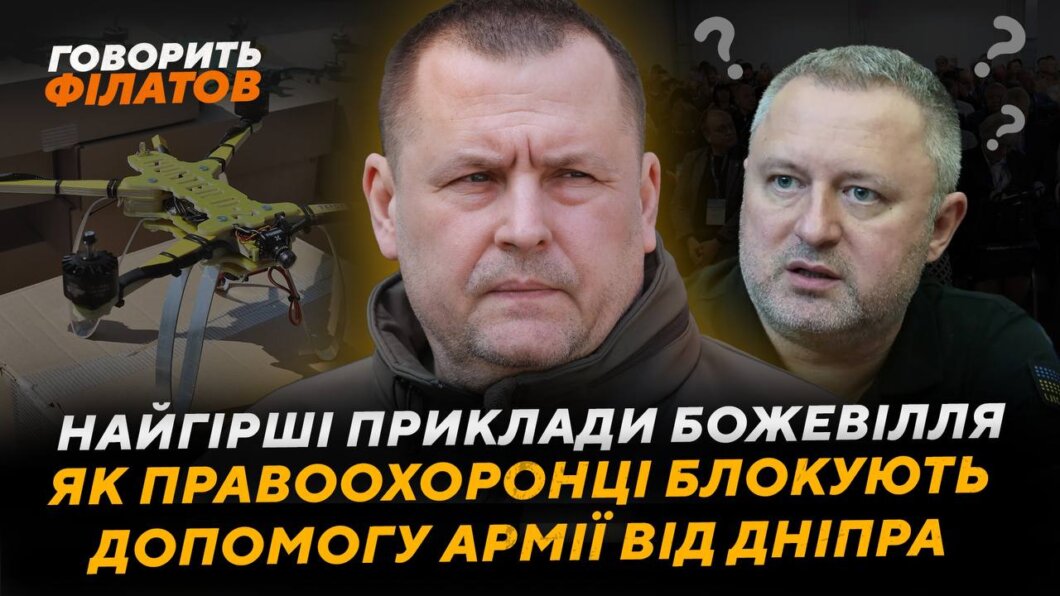 Філатов закликав громади, що також потерпають від тиску правоохоронців, звертатися до нього по допомогу (відео)