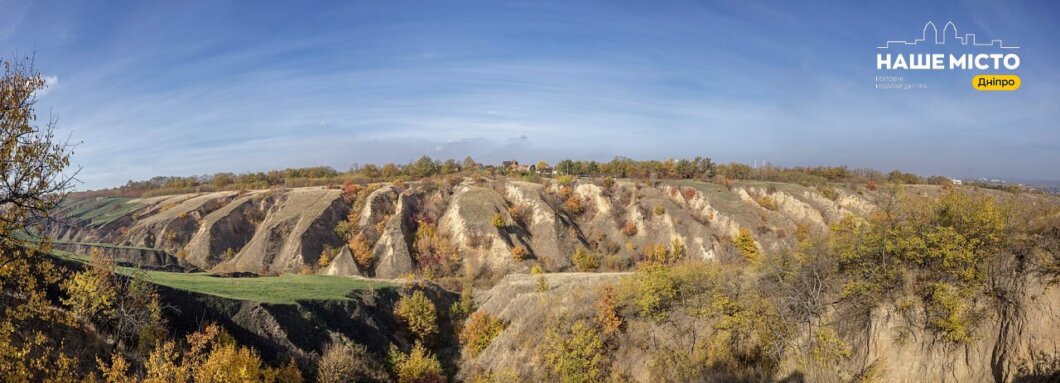 Місце сили: як виглядає унікальна Сажевська балка під Дніпром (Фото)