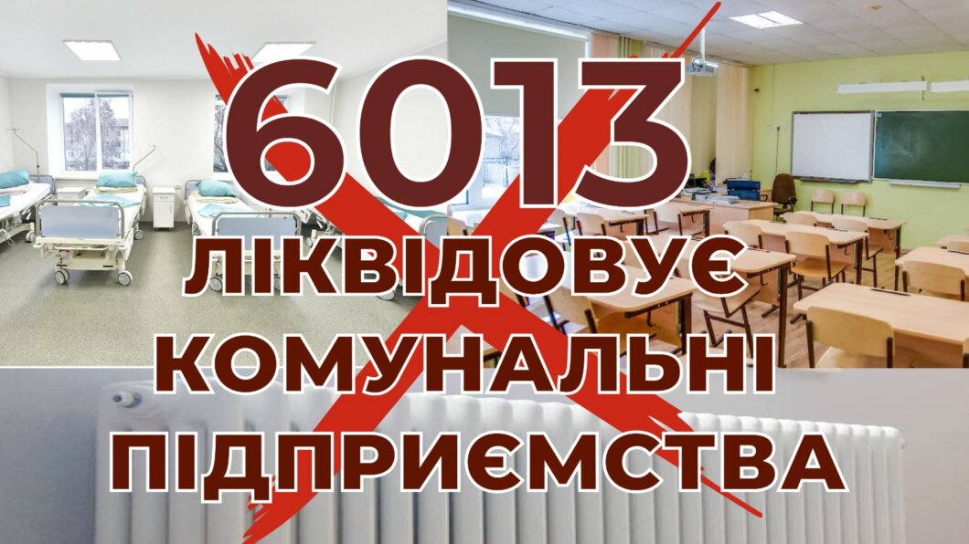 Парламент розгляне законопроект, який може зупинити діяльність муніципалітетів, - АМУ