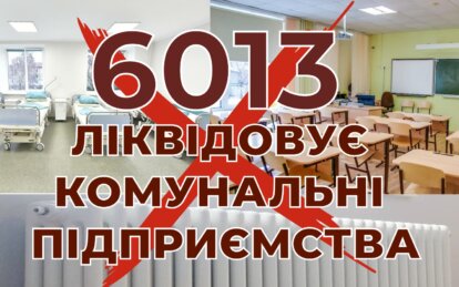 Парламент розгляне законопроект, який може зупинити діяльність муніципалітетів, - АМУ