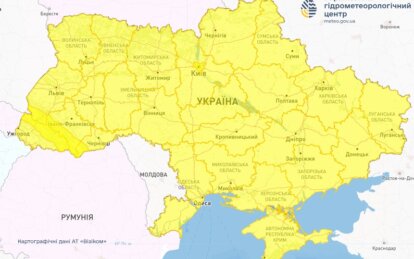 Погода в Україні 23 листопада 2024 - Наше Місто