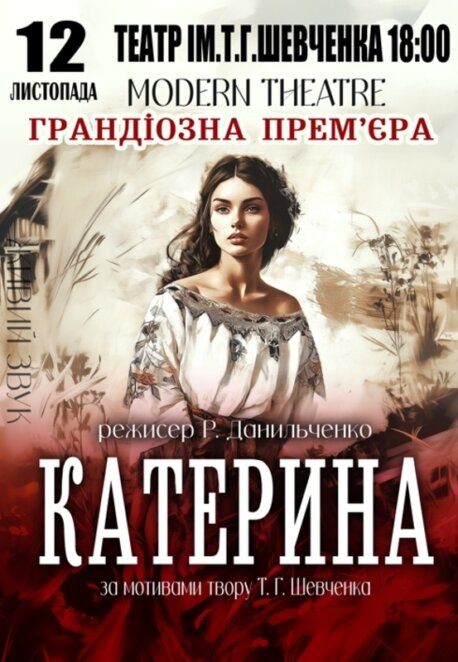 Куди піти у Дніпрі 12 листопада - Наше Місто