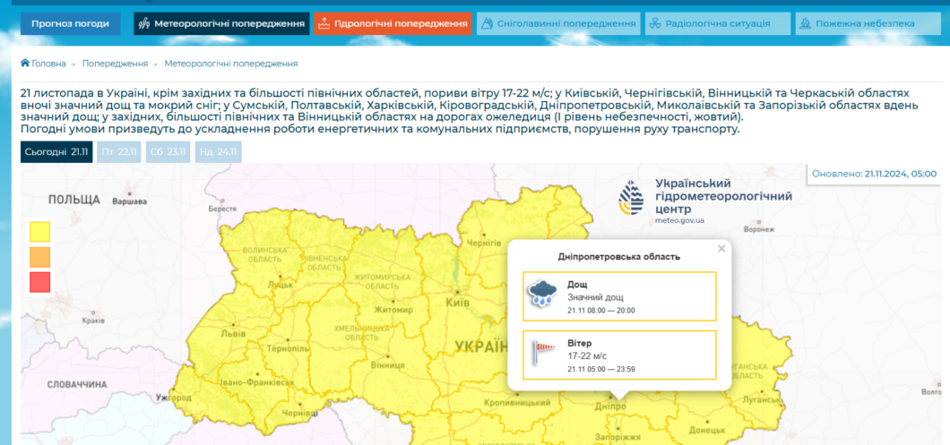 В Україні ще більше погіршиться погода: у Дніпрі оголосили штормове попередження