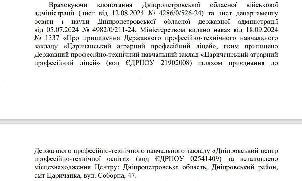 1000 педагогів та учнів дніпровського ПТУ ризикують залишитися без зарплати та стипендії через недбалість профтехосвіти МОН