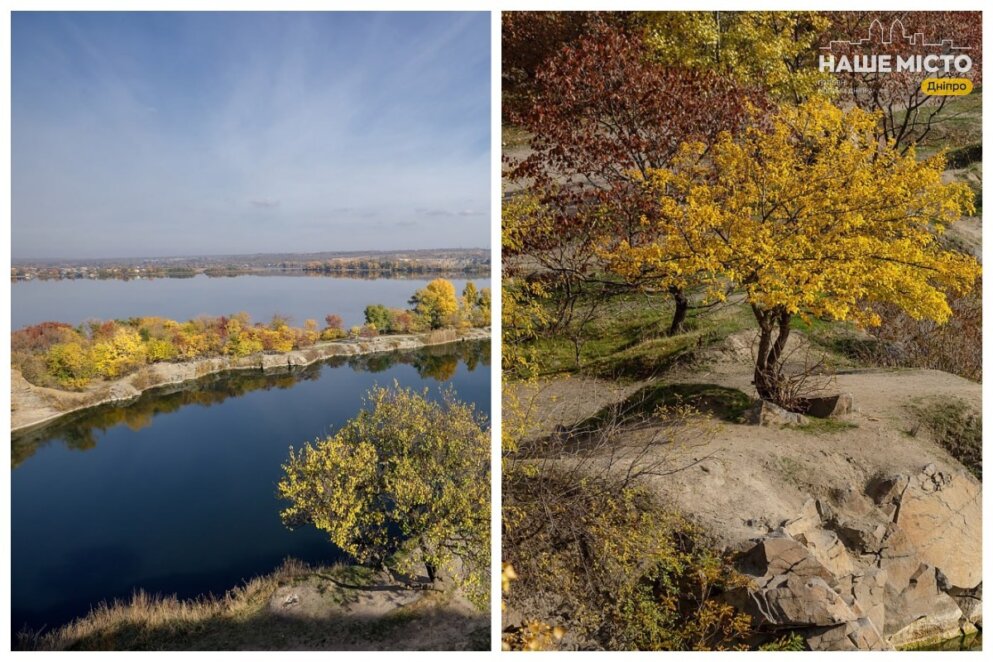 Як виглядає кар’єр в Старих Кодаках в променях осіннього сонця