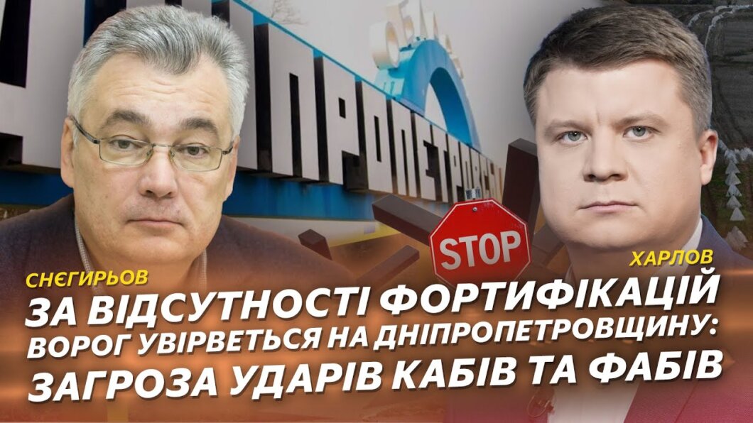 Без належних фортифікацій ворог увірветься на Дніпропетровщину: експерт з Дніпра про можливі загрози