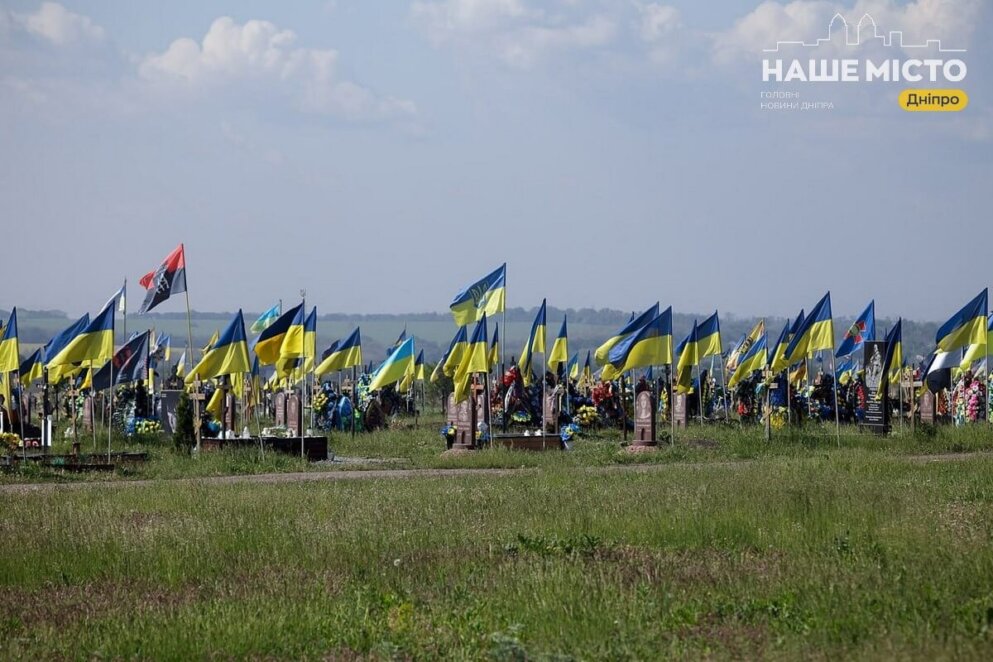 Военное кладбище в Днепре