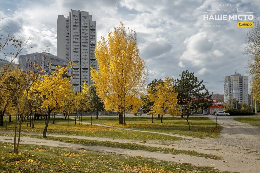 осінь у Дніпрі