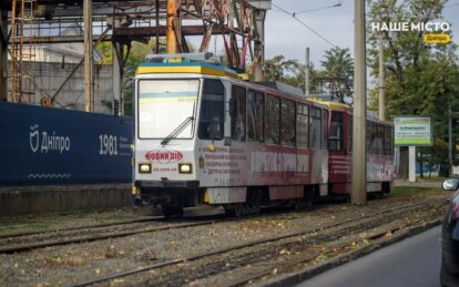 У Дніпрі 20 листопада діятимуть зміни у роботі громадського транспорту