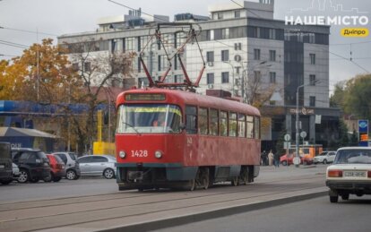 Робота громадського транспорту у Дніпрі 27 листопада