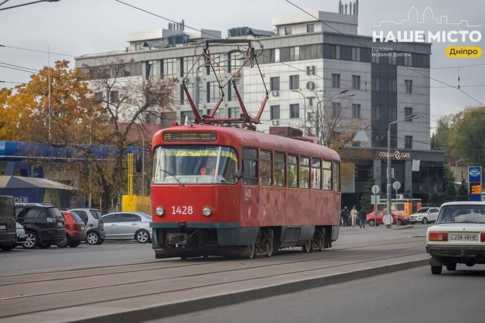 Робота громадського транспорту у Дніпрі 27 листопада