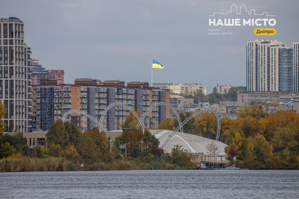 Про ситуація у Дніпрі і області 9 листопада 2024 - Наше Місто