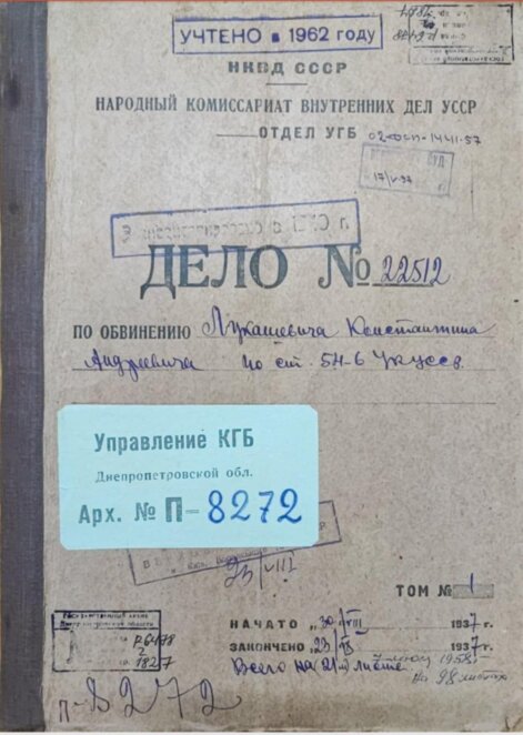 Завдяки дніпровському архіву нідерландка дізналася свій родовід - Наше Місто