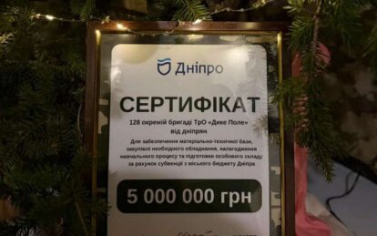 Ми вдячні громаді Дніпра: в 128-й бригаді ТрО «Дике поле» розповіли про приїзд Філатова і постійну п...