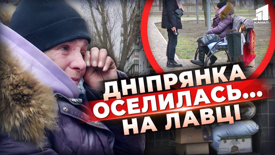 Чотири місяці без даху над головою: у Дніпрі в сквері Янгеля жінка оселилася прямо на лавці