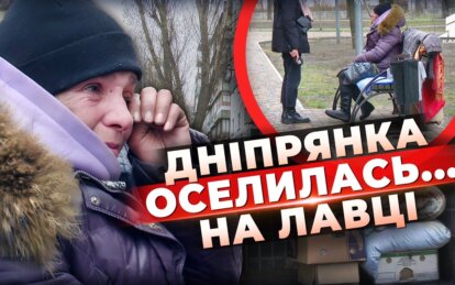 Чотири місяці без даху над головою: у Дніпрі в сквері Янгеля жінка оселилася прямо на лавці