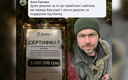 В 128-й бригаде ТрО «Дикое Поле» рассказали, на что потратят 5 млн грн, полученные от Днепра